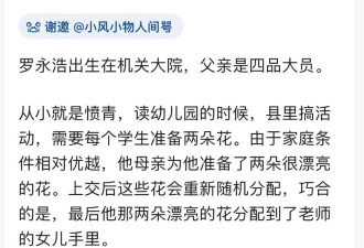 原来，他的老爹是四品大员