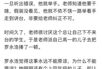 原来，他的老爹是四品大员