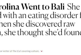 妹子多年只吃水果 坚信水果能纯净身心 终饿死