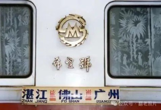 1992年旅游列车，够豪华！一张票卖1459.7