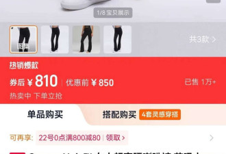 市值蒸发超千亿 “瑜伽裤爱马仕”惨遭中产抛弃