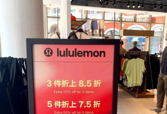 市值蒸发超千亿 “瑜伽裤爱马仕”惨遭中产抛弃