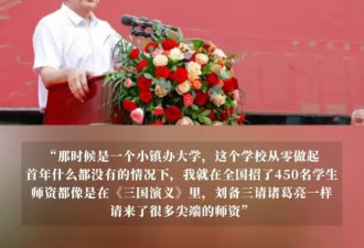 《三国演义》刘备扮演者孙彦军成大学校长！坚持办学12年