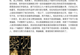 王晶发文谈《繁花》编剧署名争议 称相信王家卫与秦雯