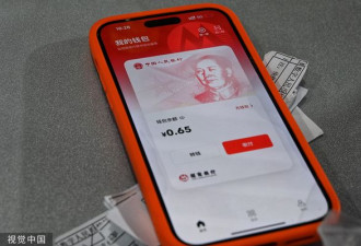 数字人民币国际运营中心 在上海正式营运