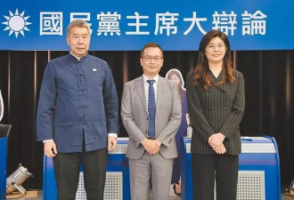 国民党主席第2场辩论今登场,5名候选人同台交锋