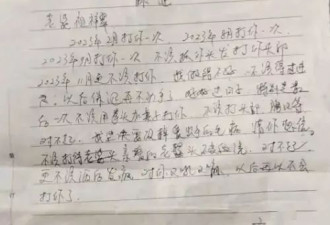 民警持刀杀害闪婚妻子，曾多次家暴并写保证书