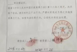 民警持刀杀害闪婚妻子，曾多次家暴并写保证书
