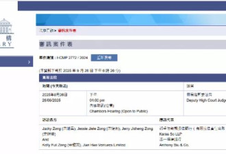 娃哈哈遗产纠纷新进展！香港高院：驳回宗馥莉上诉
