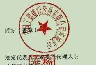 骗贷33亿背后：金融掮客与银行内鬼的“联手戏”