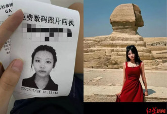 中国女孩独自赴埃及旅游已失联6天，朋友回应