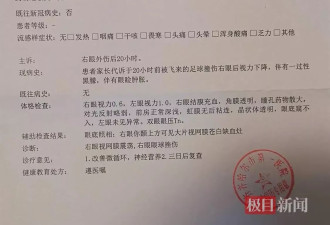 小学生课间踢球被砸中致视力下降，学校不予担责