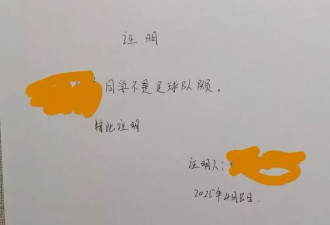 小学生课间踢球被砸中致视力下降，学校不予担责