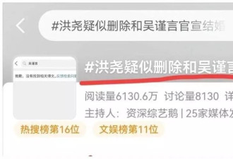 吴谨言和洪尧被曝离婚？两人结婚才1年