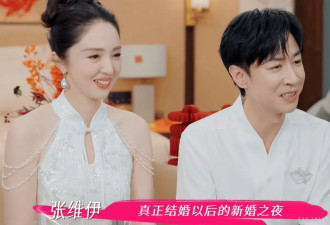 董璇办完婚礼立马想要二胎，张维伊乐开花