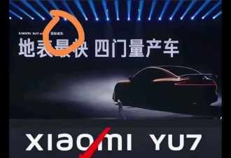 雷军演讲，被骂上热搜