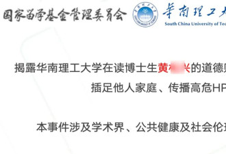 华南理工性丑闻，68页PPT辣眼睛
