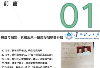 华南理工性丑闻，68页PPT辣眼睛