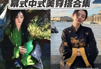 杨幂又带火了一种衣服：“新中式” 高级又气质