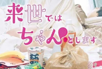 十大日本限制级神剧！成人寓言每部都能让你爽到爆