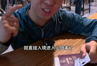 中国大学生网红穷游日本 国内外网友都炸了
