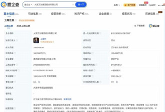 王健林被限制高消费，此前万达被强制执行超4亿元