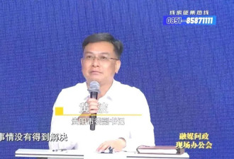 贵阳市委副书记黄波任上被查，5天前还有公开活动