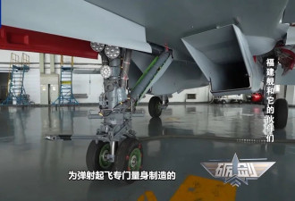 歼-15T在福建舰是如何弹射的？大量细节公开
