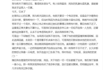 孙菲菲发文讲述自己离婚的缘由 前夫幻想她有外遇