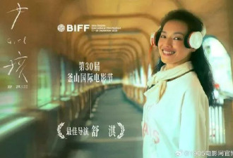 舒淇凭首作《女孩》拿下最佳导演,发言中特别提到丈夫