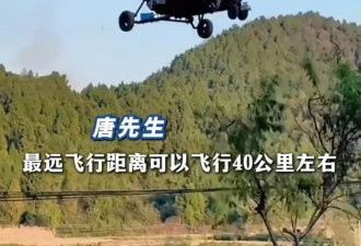 网红“唐飞机”直播时坠机身亡：花35万购买飞机