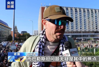 德国民众举行抗议，要求停止与以色列军事合作