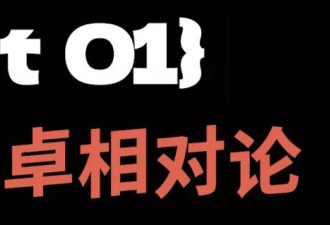 一个网络直播主，诡辩者户晨风的赛博死亡