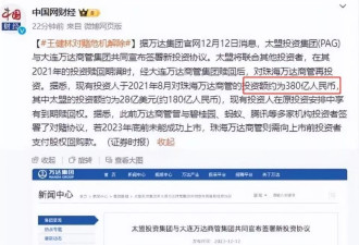 麻烦不断!卖了85座万达广场后,71岁王健林被限高了