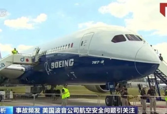“吹哨人”自杀，波音同意付钱和解