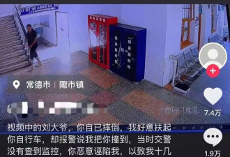 男子扶摔倒老人反被讹3万 花十几天自证清白