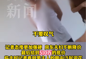 国内很多房东 心态已经崩了 逆市房东 不如狗