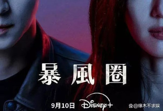 全智贤《暴风圈》是辱美非辱华？多个质疑被澄清