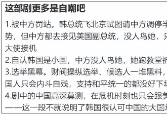 全智贤《暴风圈》是辱美非辱华？多个质疑被澄清