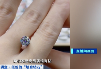 别戴！这种“钻石”，进货仅0.5元