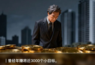 如今的王健林，居然被“1个小目标”难倒了