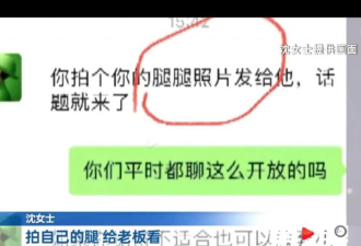 “你多发发大腿照，刺激老板5次就能入职了”