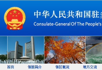 驻多伦多总领馆提醒邮寄证件申请人关注邮寄风险
