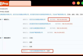71岁王健林被限制高消费,巨大的连锁反应开始了