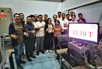 中国成功研制35.1特斯拉稳态磁场全超导磁体
