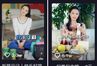 嫁入豪门的尽头，是直播带货？