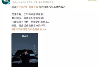 明星代言费高达千万,车企们的营销该学学特斯拉吗