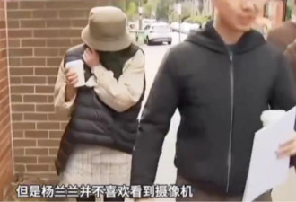 杨兰兰背景部分揭晓 14岁被父母送到澳洲生活