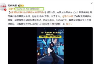 曝街舞老师解晓东去世，仅28岁