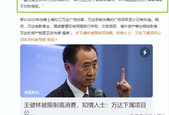 王思聪消费降级 与四位美女吃新加坡大排档